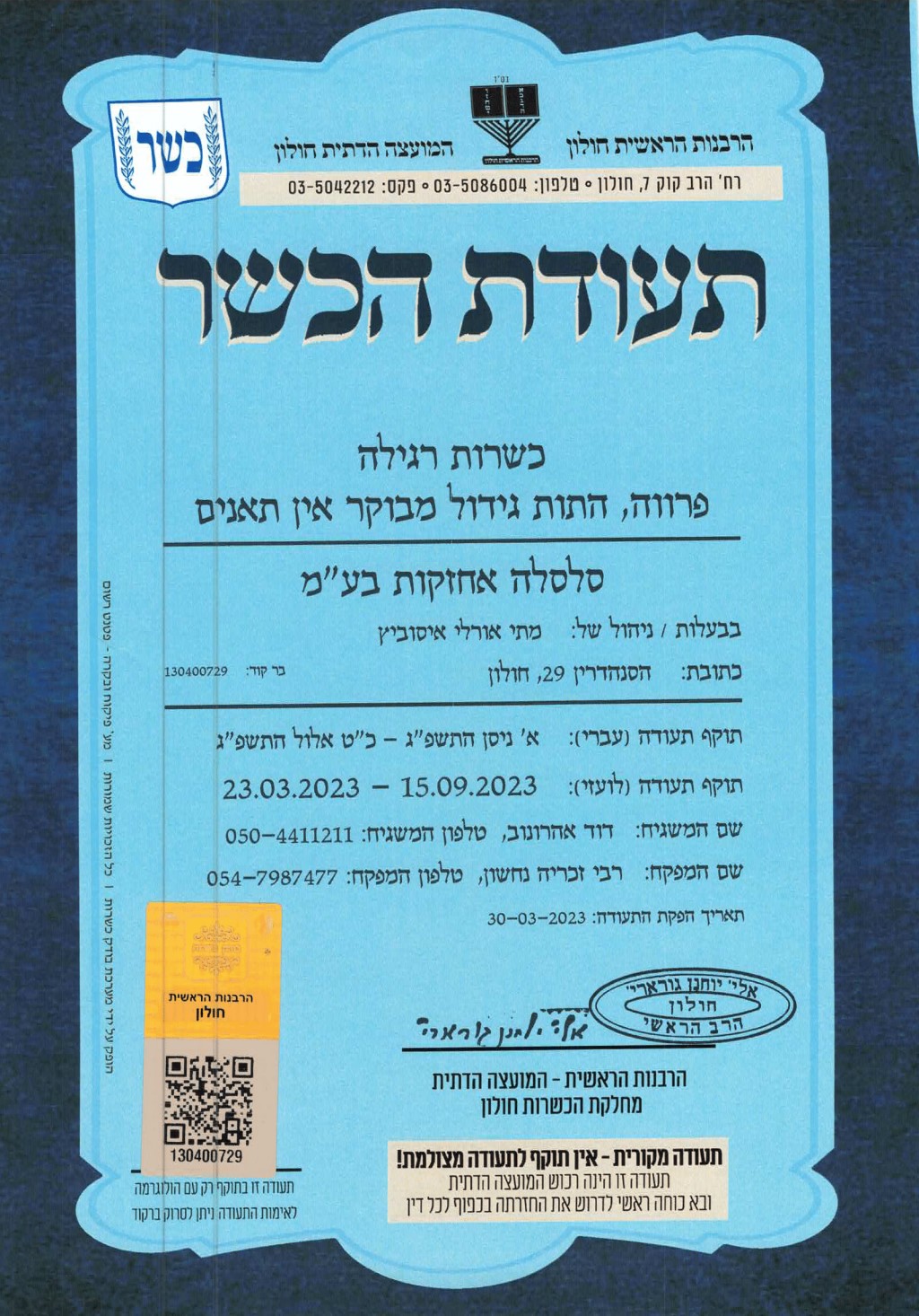 kosher-1-3.223-jpg