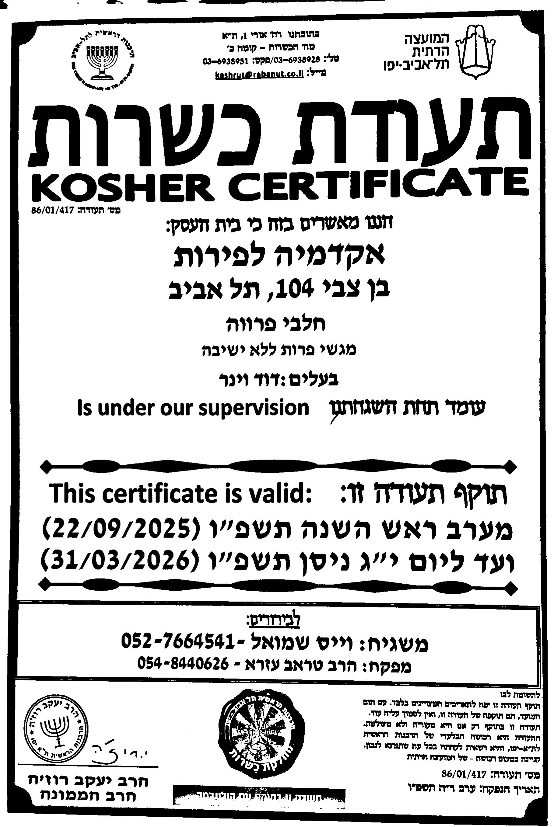 KOSHER CERTIFICATE 2 copy