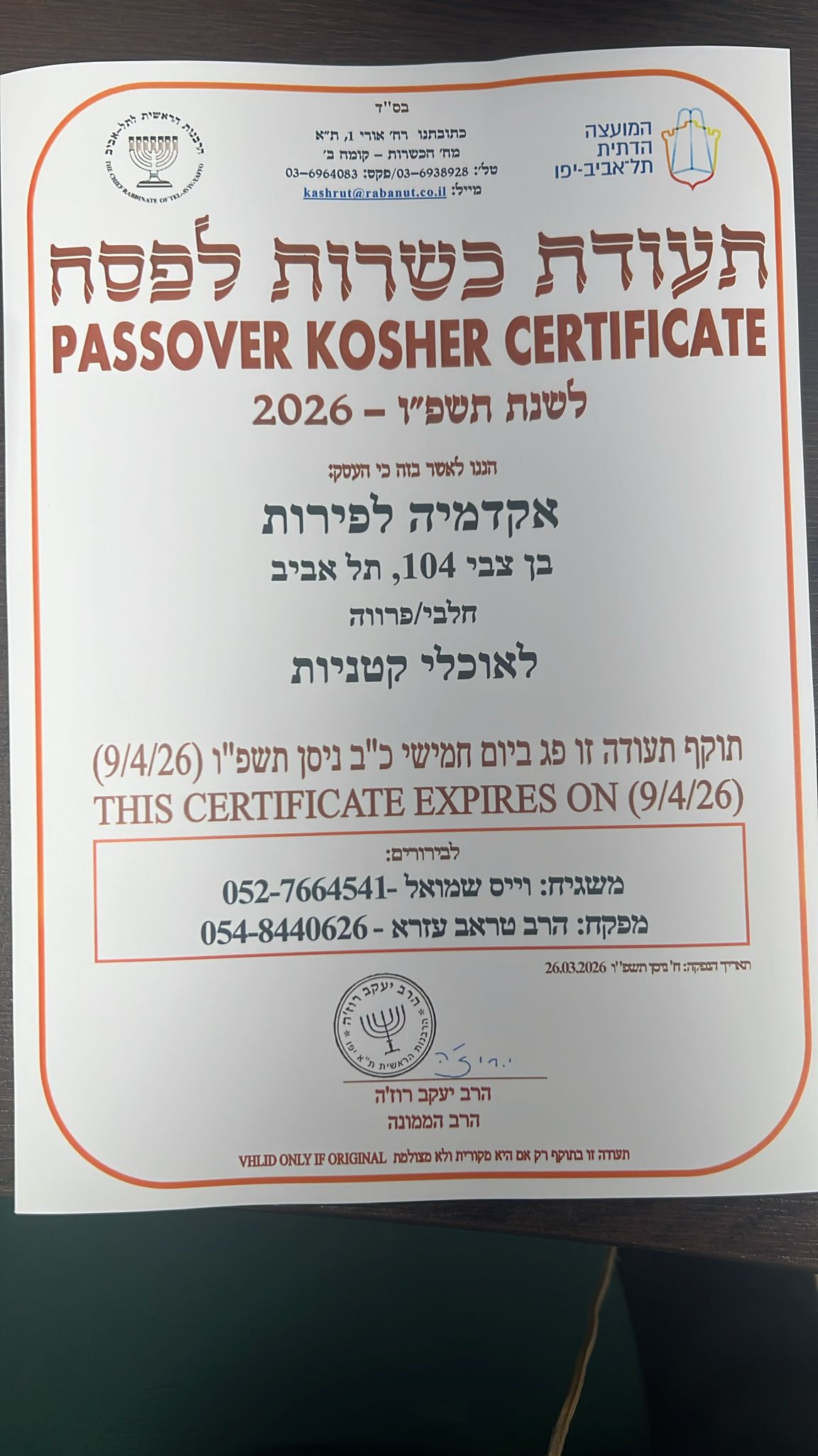 PHOTO-2026-04-03-11-56-46